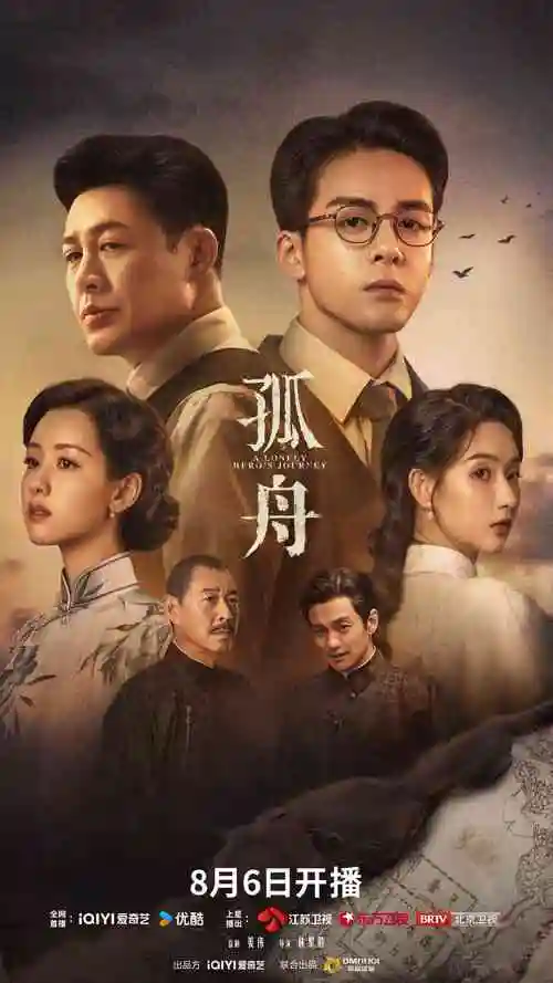 山海长歌 热播电视剧全集免费观看